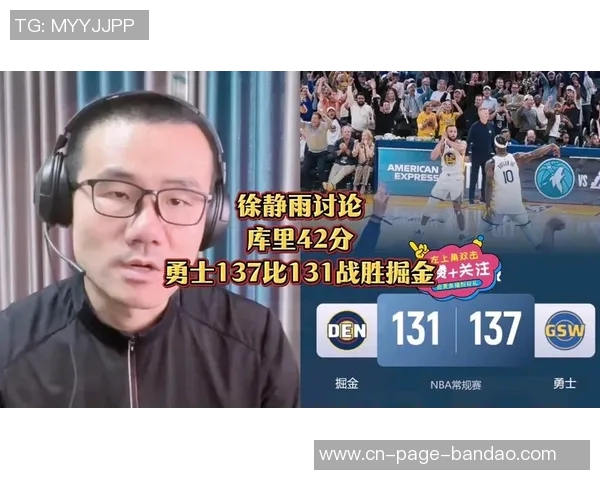 徐静雨分析勇士季后赛潜力仅雷霆掘金能与之抗衡 徐静雨分析勇士季后赛潜力仅雷霆掘金能与之抗衡