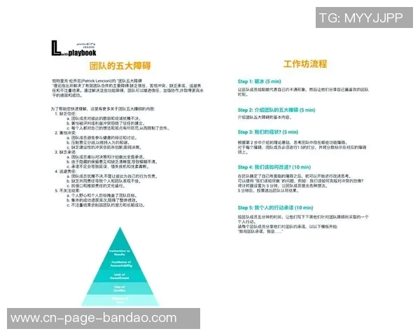 追梦之路：重视个人防守才能实现团队协作的完美结合