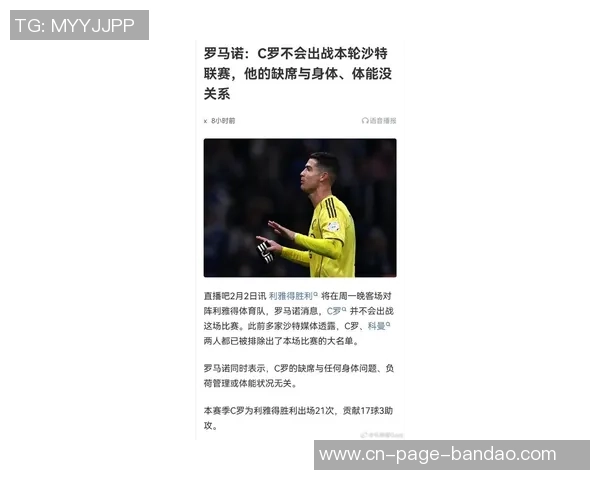 亚马尔谈C罗成功之道：专注自我而非与他人比较