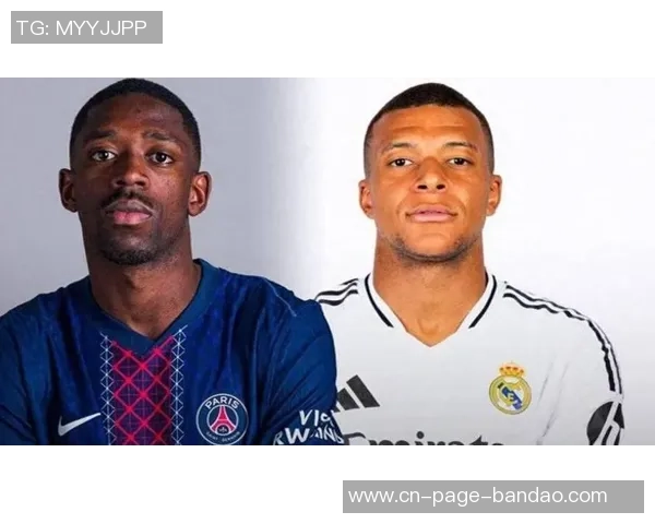 绝平巴黎伊桑与姆巴佩庆祝合影展现兄弟情深与奋斗历程